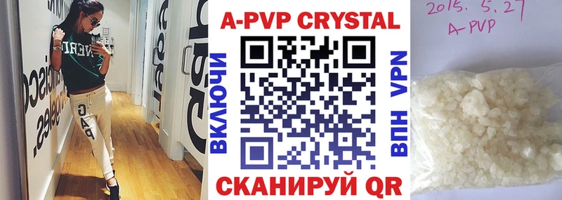 Альфа ПВП Crystall Сосновый Бор
