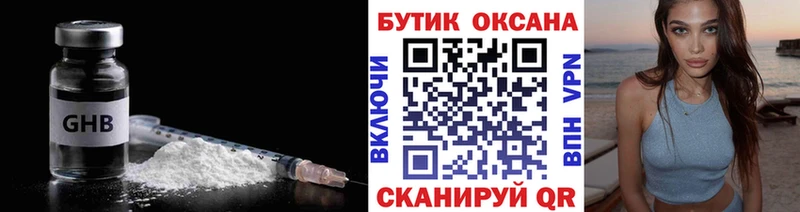 Бутират жидкий экстази  Сосновый Бор 