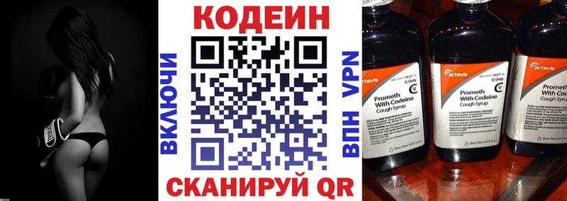 shop Telegram  Сосновый Бор  Кодеин напиток Lean (лин) 