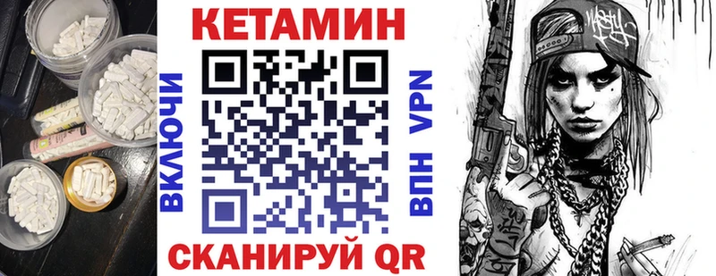 КЕТАМИН VHQ  Сосновый Бор 