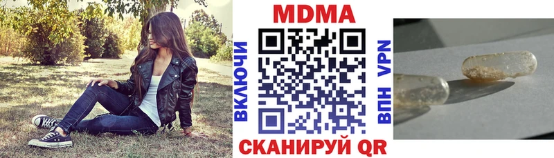 где продают наркотики  Сосновый Бор  МДМА молли 