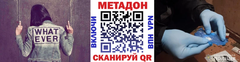 МЕТАДОН methadone Сосновый Бор