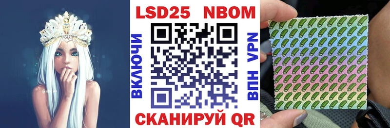 Марки NBOMe 1,8мг  Сосновый Бор 